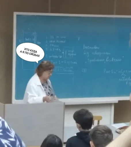 text whiteboard professor