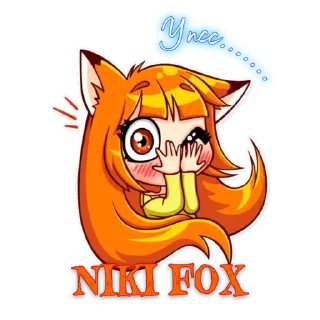 Sticker FoxNiki🦊 - 1