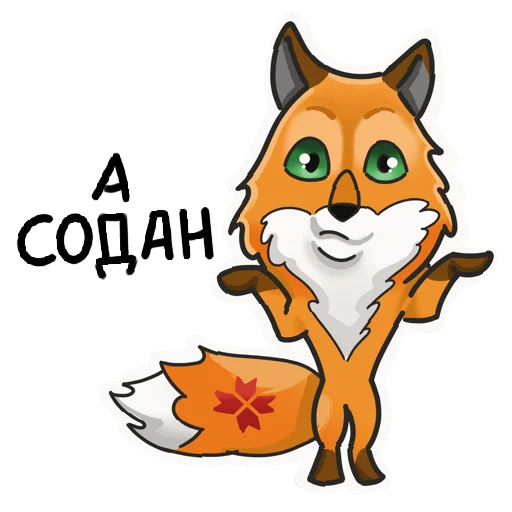 Sticker Fox_mordovia13 - 1