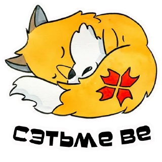 Sticker Fox_mordovia - 1