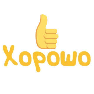 Стикер ЯсноПонятно  by @GIFSTIKI - 3