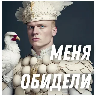 Sticker Яйцеслав @myroompodcasts - 2