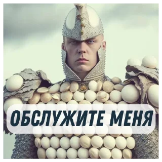 Sticker Яйцеслав @myroompodcasts - 7