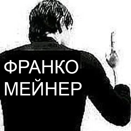 Стикер Франкомейнер - 2