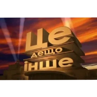 Sticker Котюні - 1