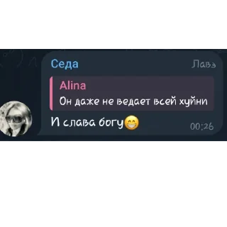 Стикер Фразочки - 1