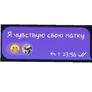 Стикер Фразочки - 3