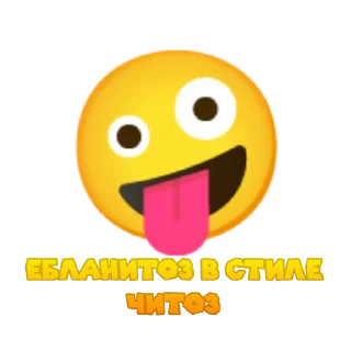 Стикер ЛЮБИМЫЕ ФРАЗЫ PECK'a - 0