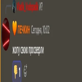 Стикер ЛЮБИМЫЕ ФРАЗЫ PECK'a - 3