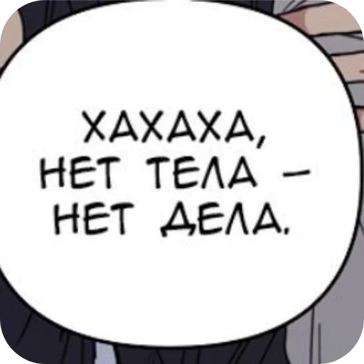 Sticker FrazyIzAnimeAvtorchiuki6 - 1