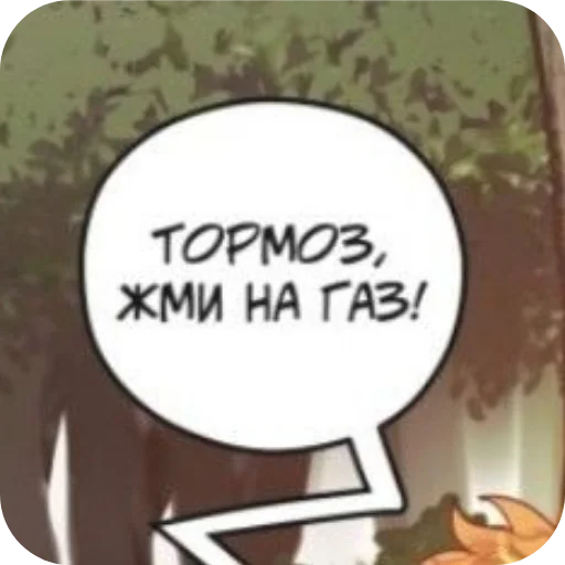 Стикер FrazyIzAnimeAvtorchiuki6 - 1