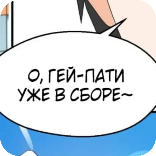 Sticker FrazyIzAnimeAvtorchiuki6 - 1