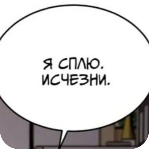 Sticker FrazyIzAnimeAvtorchiuki6 - 1