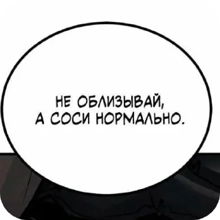 Sticker Фразы из аниме Автор:chiuki6 - 5