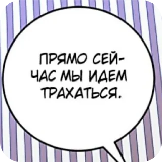 Sticker Фразы из аниме Автор:chiuki6 - 3