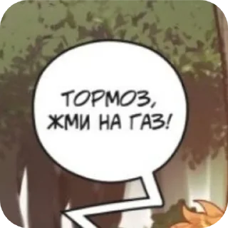 Sticker Фразы из аниме Автор:chiuki6 - 8