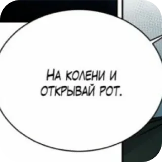 Sticker Фразы из аниме Автор:chiuki6 - 0