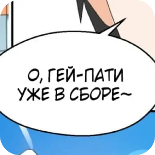 Sticker Фразы из аниме Автор:chiuki6 - 2