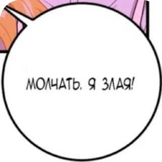 Sticker Фразы из аниме Автор:chiuki6 - 10