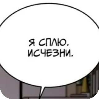 Sticker Фразы из аниме Автор:chiuki6 - 1