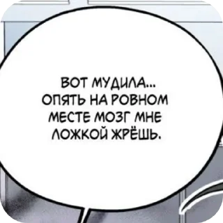 Sticker Фразы из аниме Автор:chiuki6 - 9