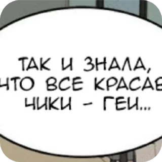 Sticker Фразы из аниме Автор:chiuki6 - 6