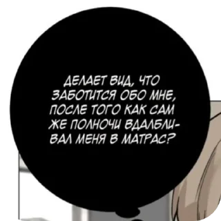 Sticker Фразы из аниме Автор:chiuki6 - 7