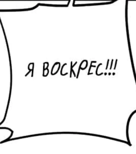 Белый эскиз шрифт