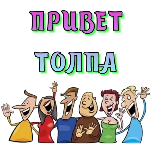 text cartoon graphic design