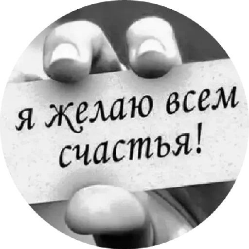 СМС черно-белый