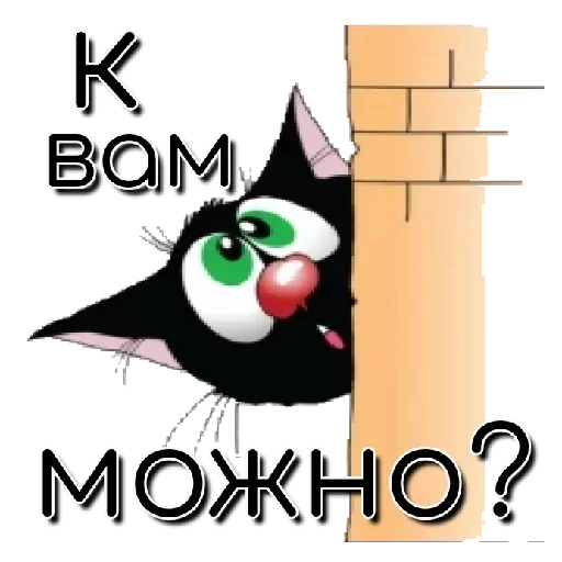 СМС мультфильм графический дизайн