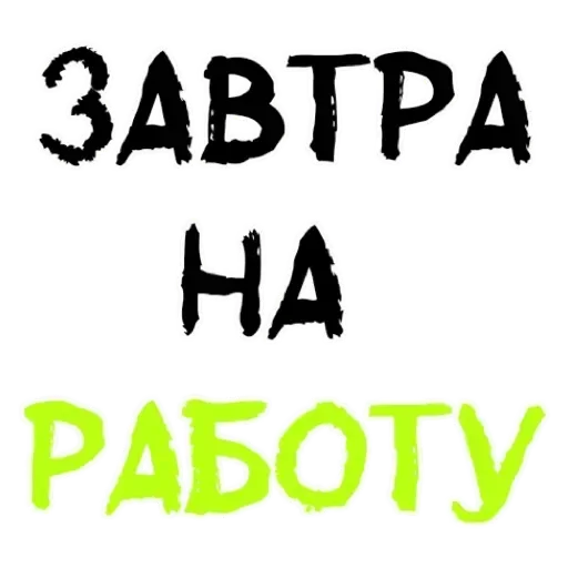 СМС шрифт графика