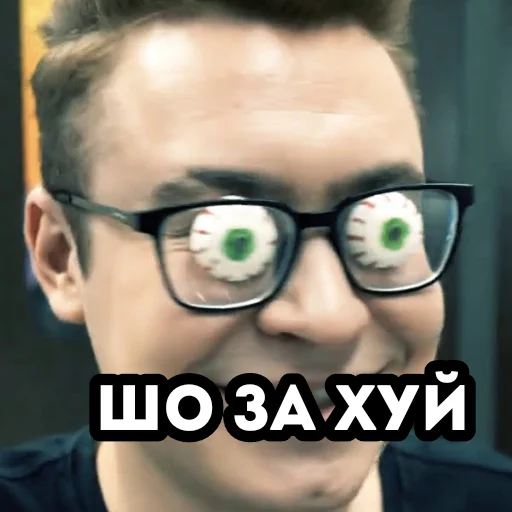 человеческое лицо Очки Человек