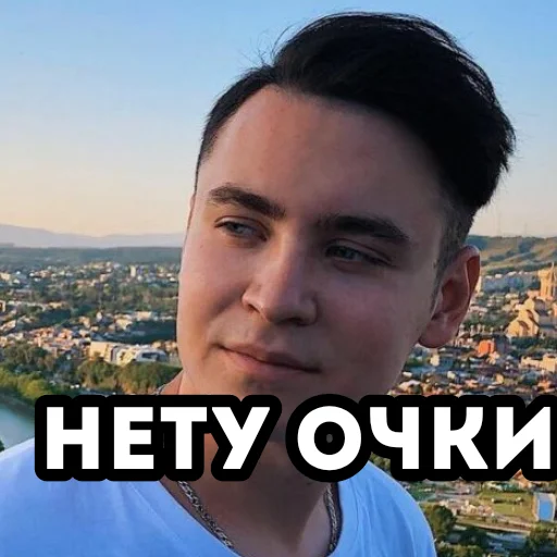 человеческое лицо СМС Человек