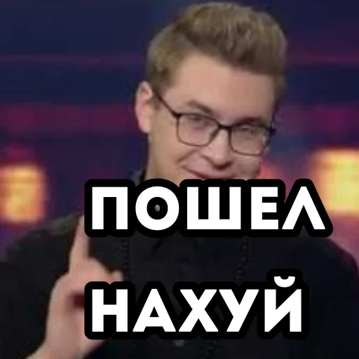 СМС человеческое лицо очки