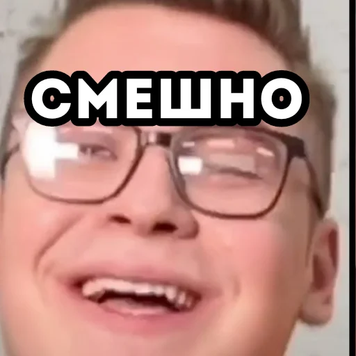 СМС человеческое лицо улыбаться