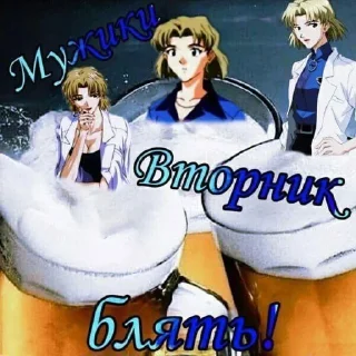 Стикер мужики пятница ура - 1