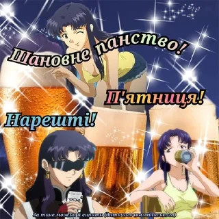 Стикер мужики пятница ура - 3