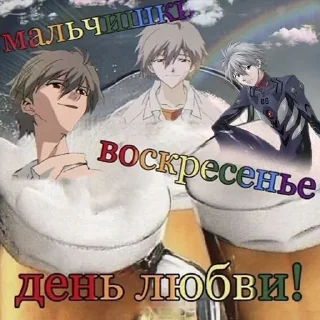 Стикер мужики пятница ура - 4