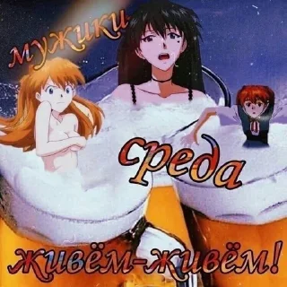 Стикер мужики пятница ура - 6