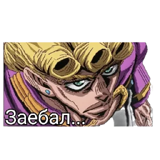 Sticker Вы наступили в Джо-Джо!!! - 3