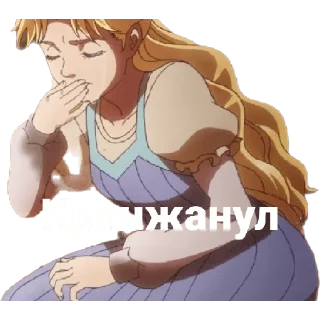 Sticker Вы наступили в Джо-Джо!!! - 1