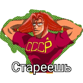 Sticker Вы наступили в Джо-Джо!!! - 5