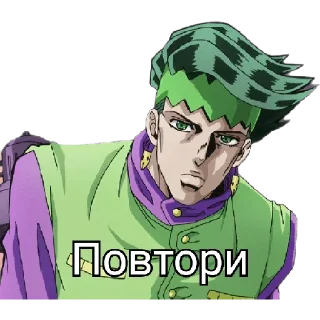 Sticker Вы наступили в Джо-Джо!!! - 9