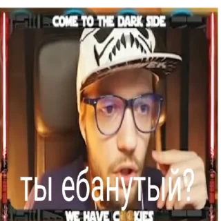 Стикер FrissonMemes 2 - 4