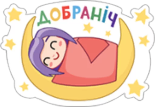 иллюстрация мультфильм клипарт