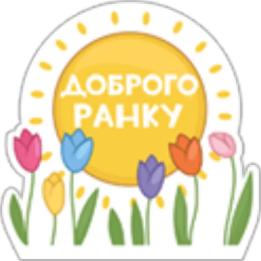 цветок клипарт иллюстрация