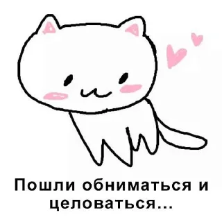 Стикер кусь - 2