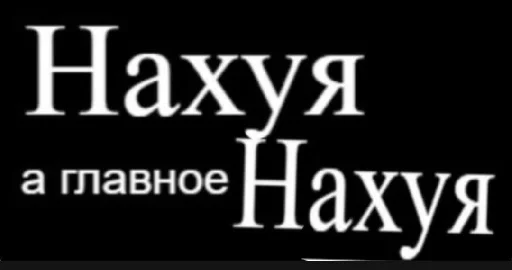 Sticker Fuck_off_bitch_2 - 1