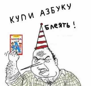 Sticker FucktoryBleat - 2